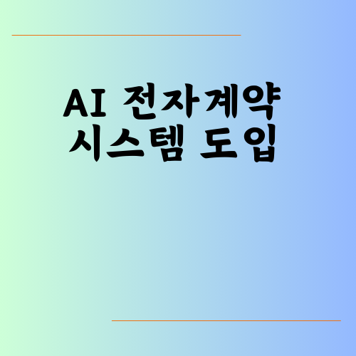 Digital contract signing scene with AI assistant in office