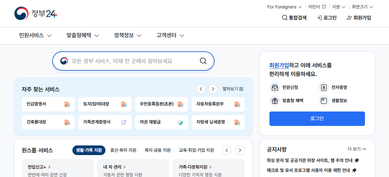 세금계산서 발행