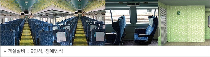 서해-금빛열차-2호차