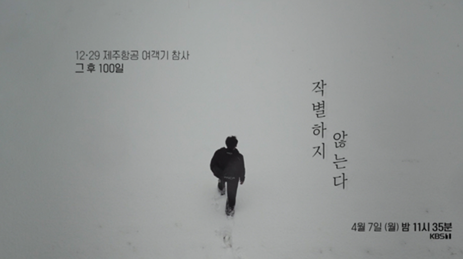 kbs 포스트