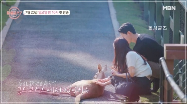 출연자들이 모여있는 돌싱하우스 전경