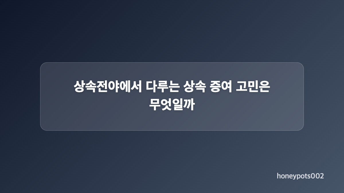 상속전야 서장훈 이찬원 MC 조합