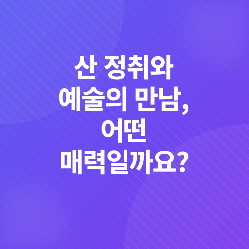 부산 감천문화마을 여행_1