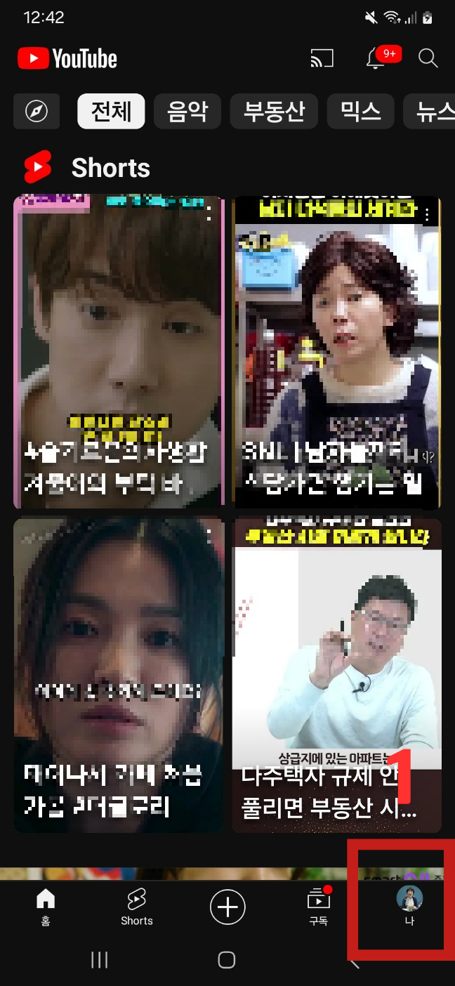 내가 만든 영상 찾기