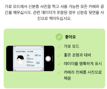 파이코인 KYC 인증 방법 실패 해결