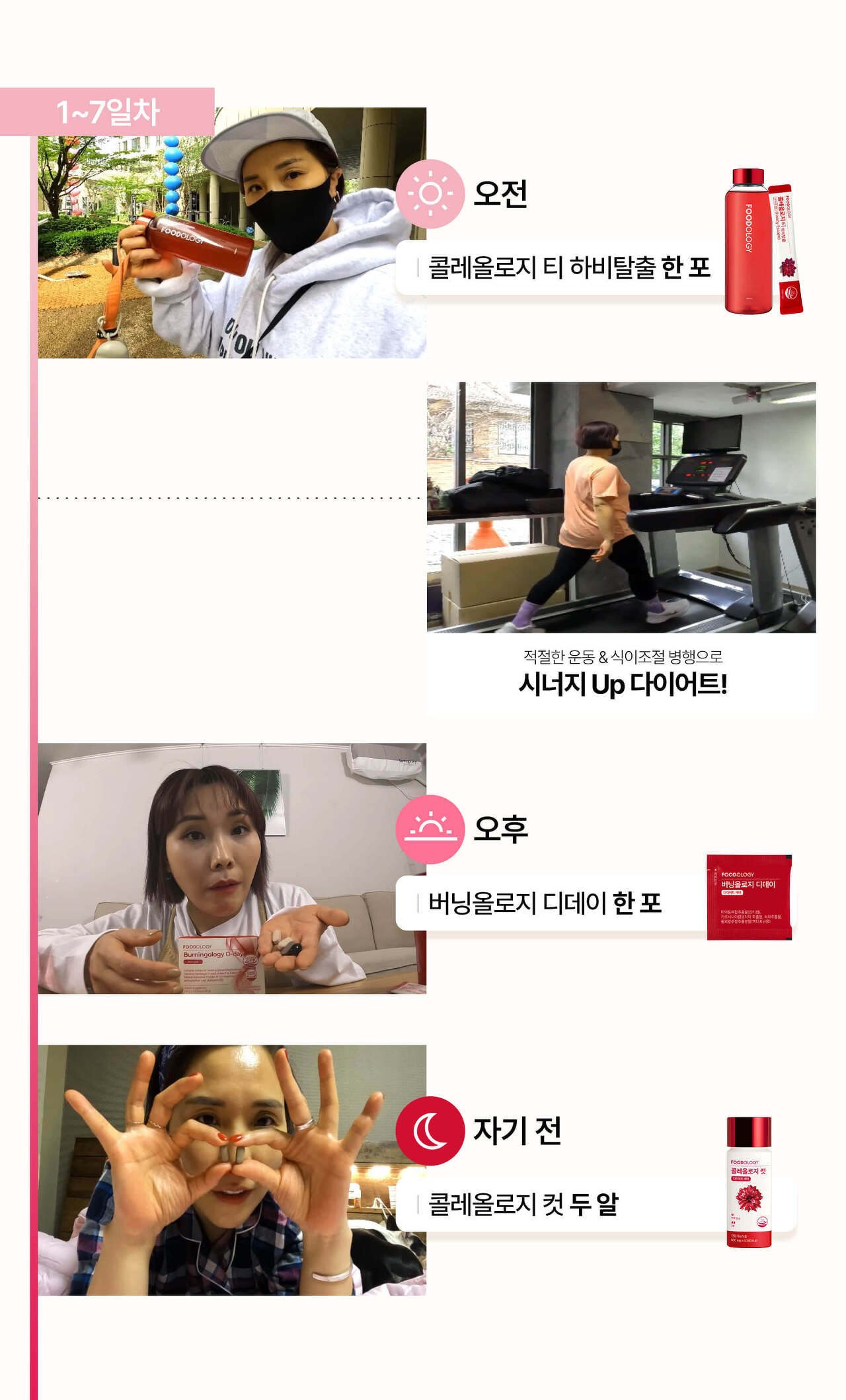 빨간통 다이어트 후기(실제로 구매해서 먹어본 후기)