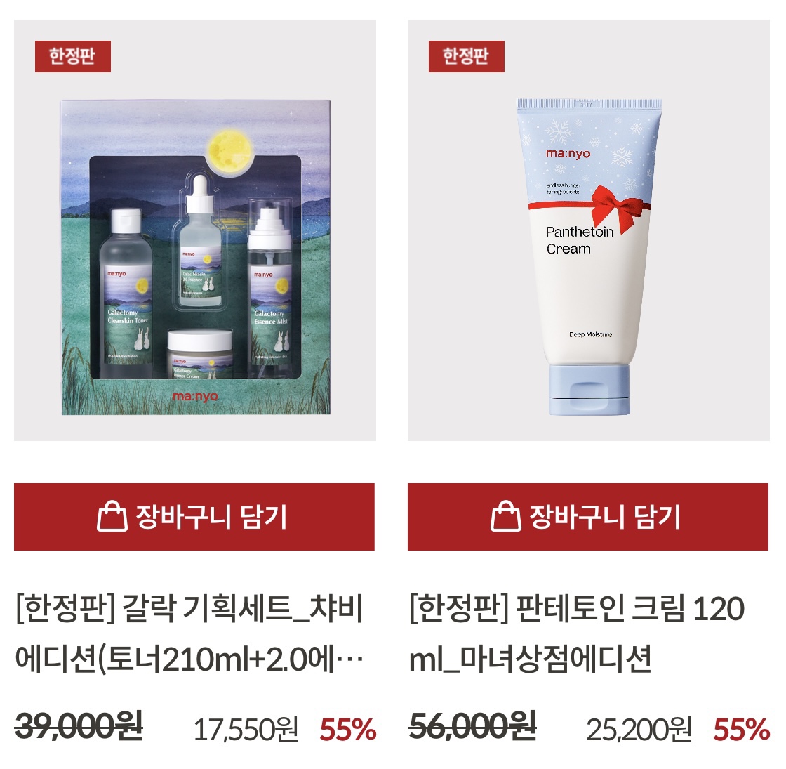 네고왕 마녀공장