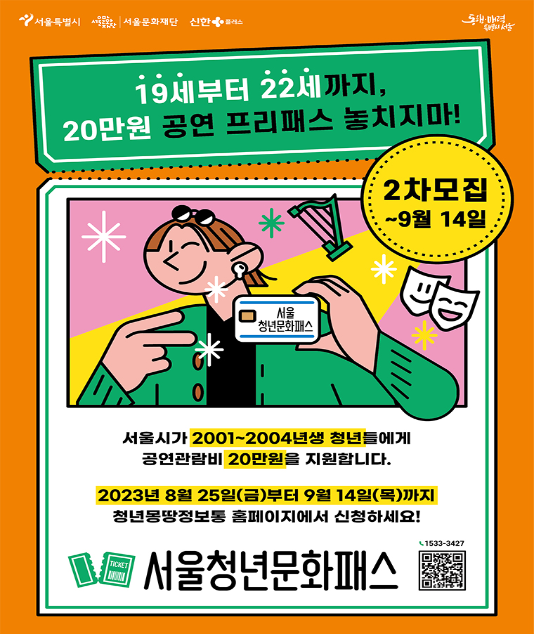 청년문화패스