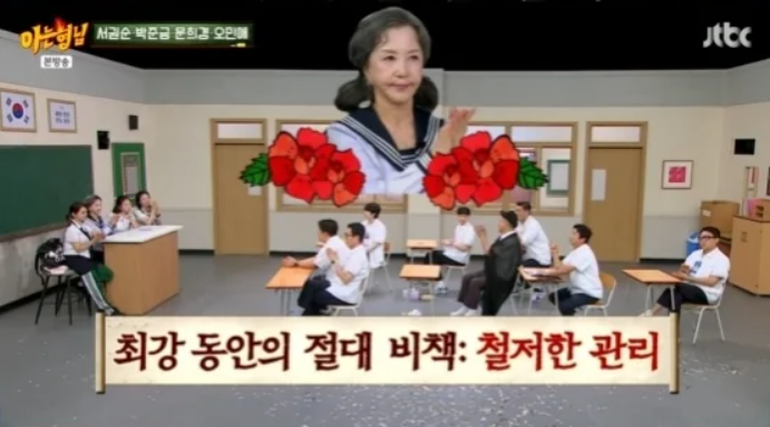 예능 아는 형님에 출연해 동안 비결을 이야기하는 배우 서권순