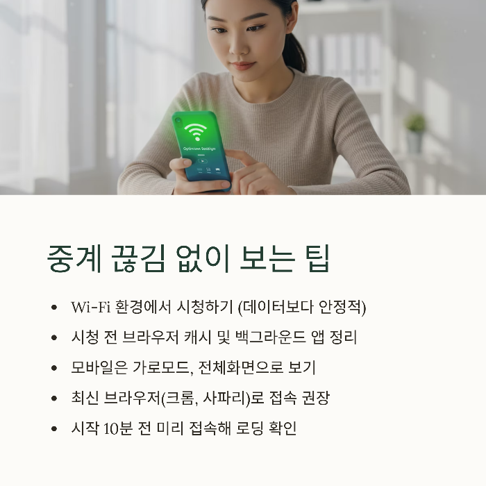 한국중국 중계 실시간 접속