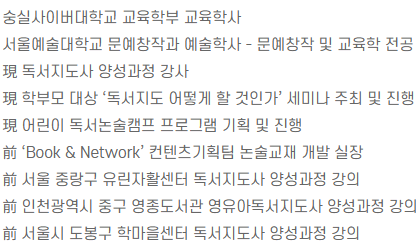 독서논술지도사 교육과정 및 학습자료 구성 예시 이미지