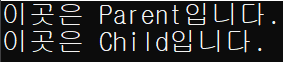 가상함수 예제2