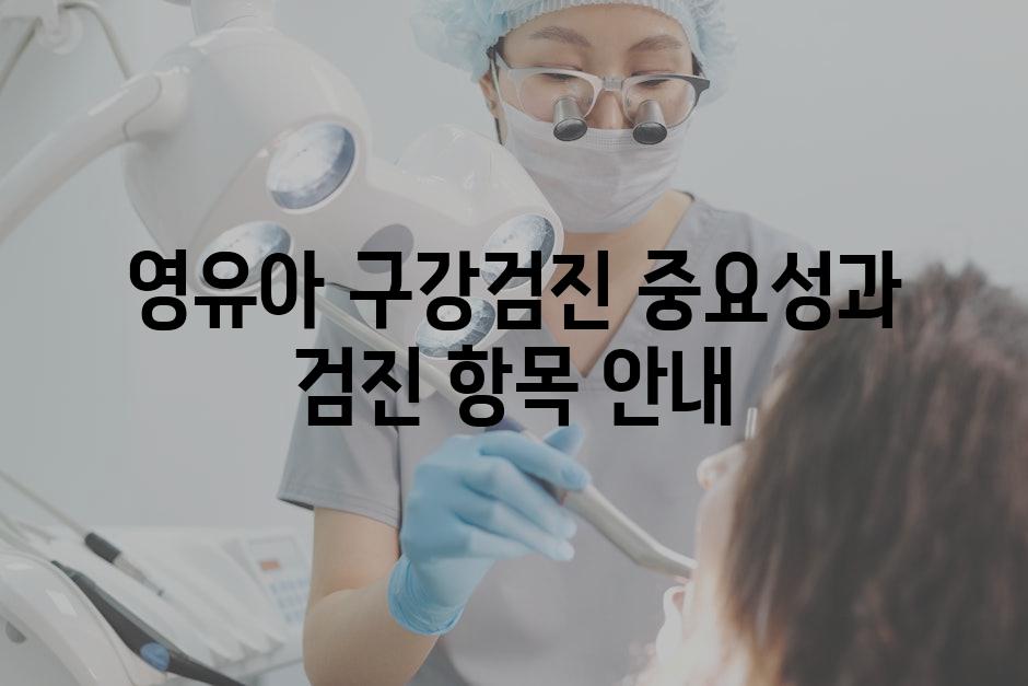 Dentistry 8