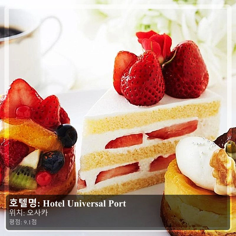 Hotel Universal Port_6