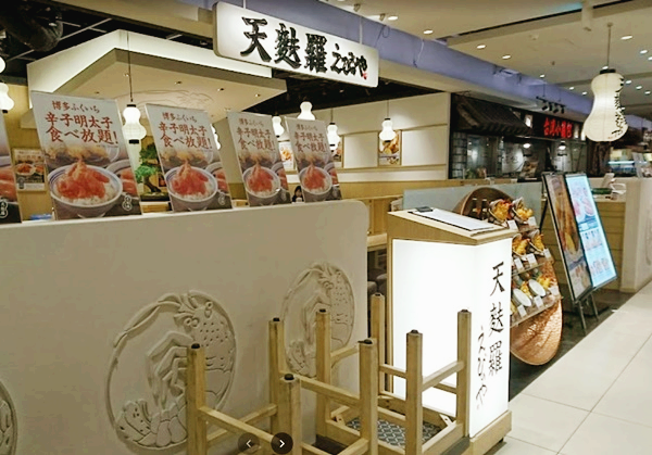 에비노야텐동-외부