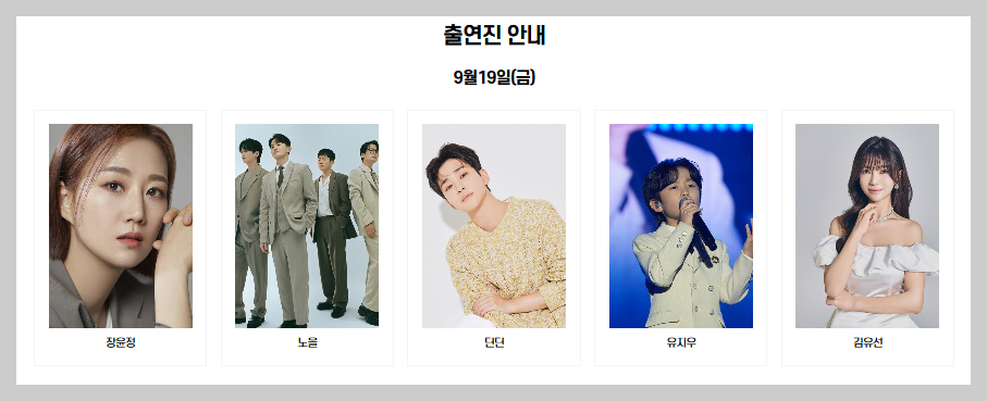 동해무릉제