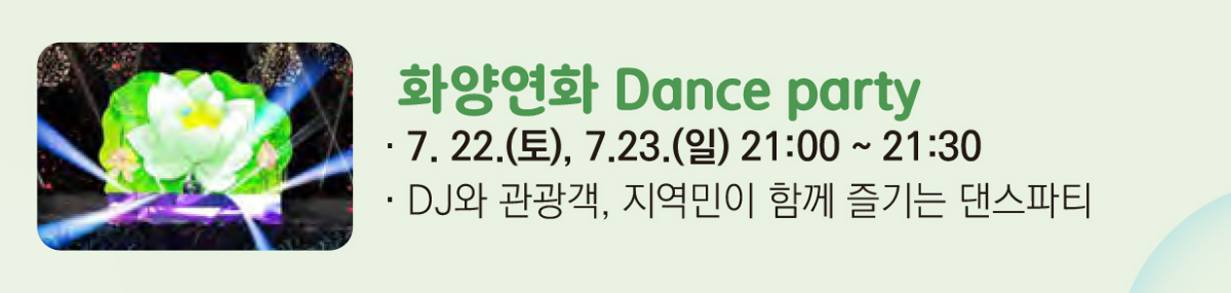 무안연꽃축제