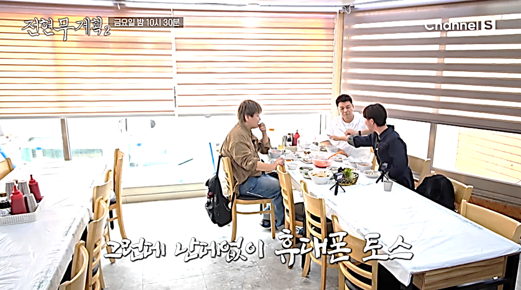 강릉판 관식이네 어부횟집, 52년 전통의 영동횟집이 전현무계획2 에 방송되고 있는 장면