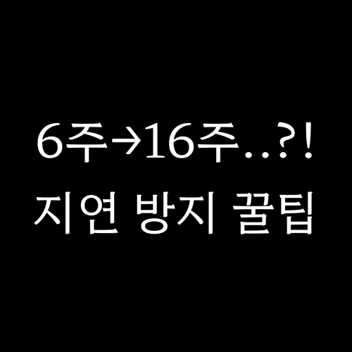 맞춤 가구 제작 배송기간 6주에서 1..
