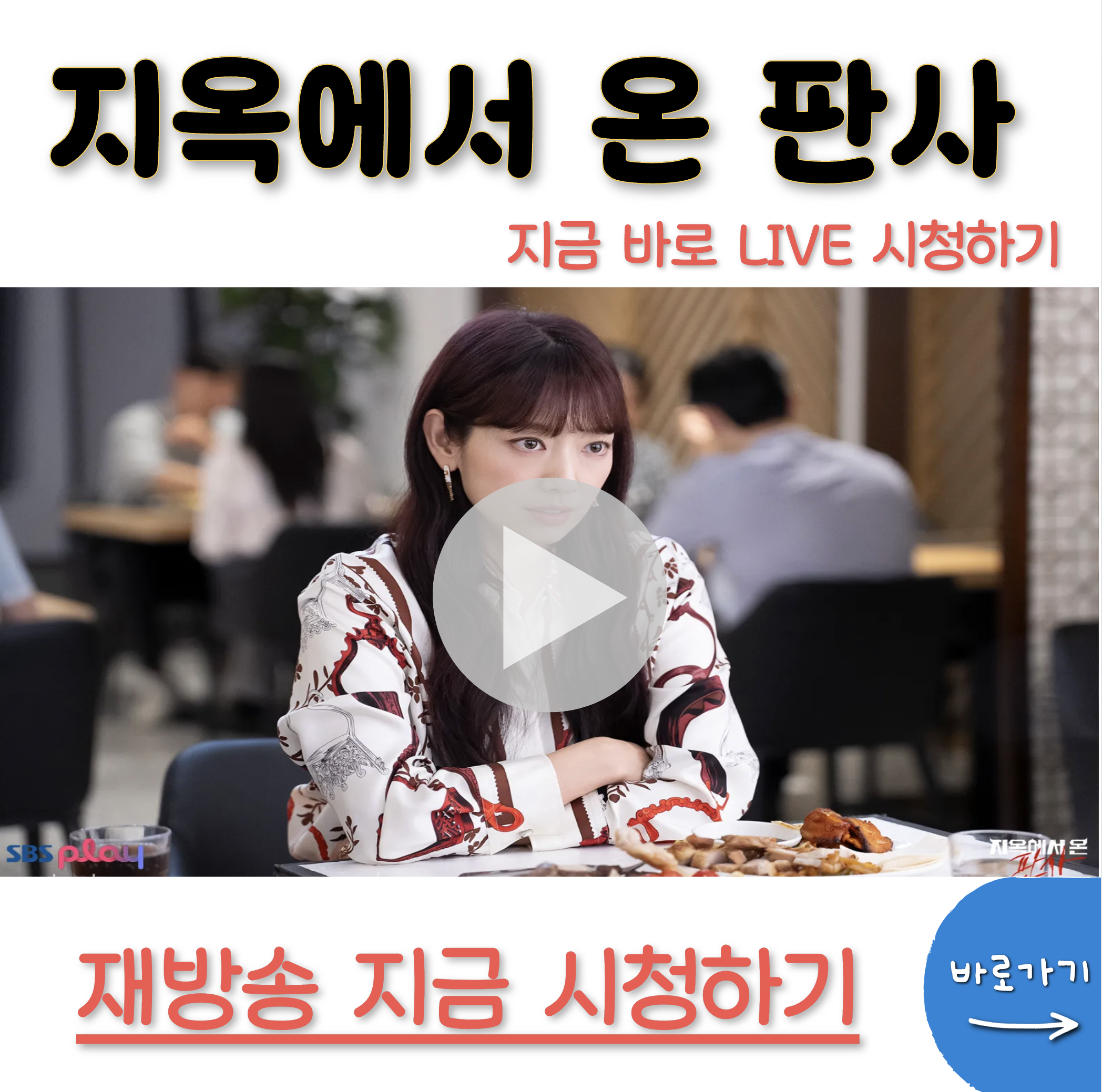 판사