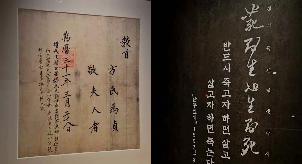 인간 이순신의 성품과 그의 마음을 직접 만나볼 수 있다. [ⓒ인스타그램 nationalmuseumofkorea]