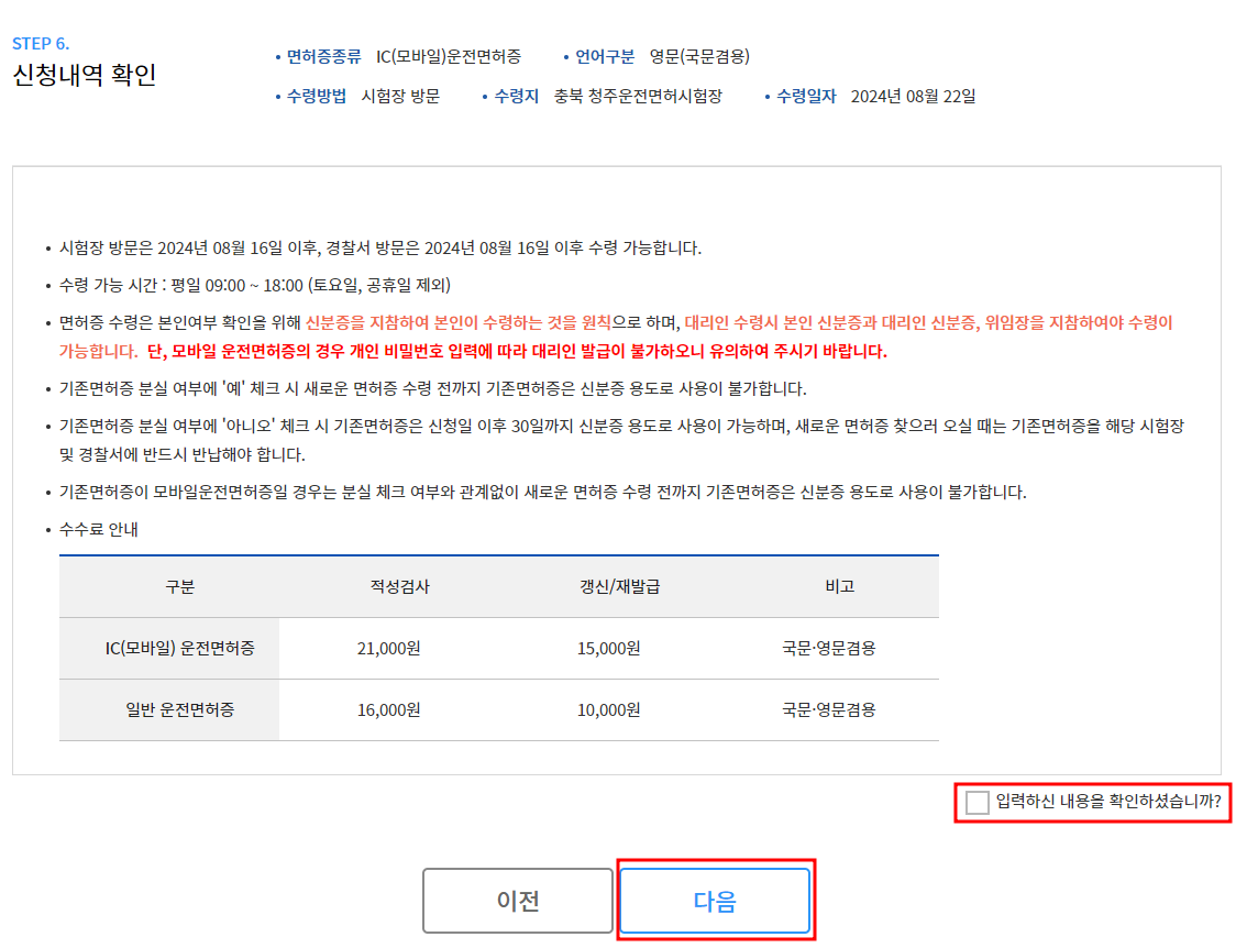 재발급(9)