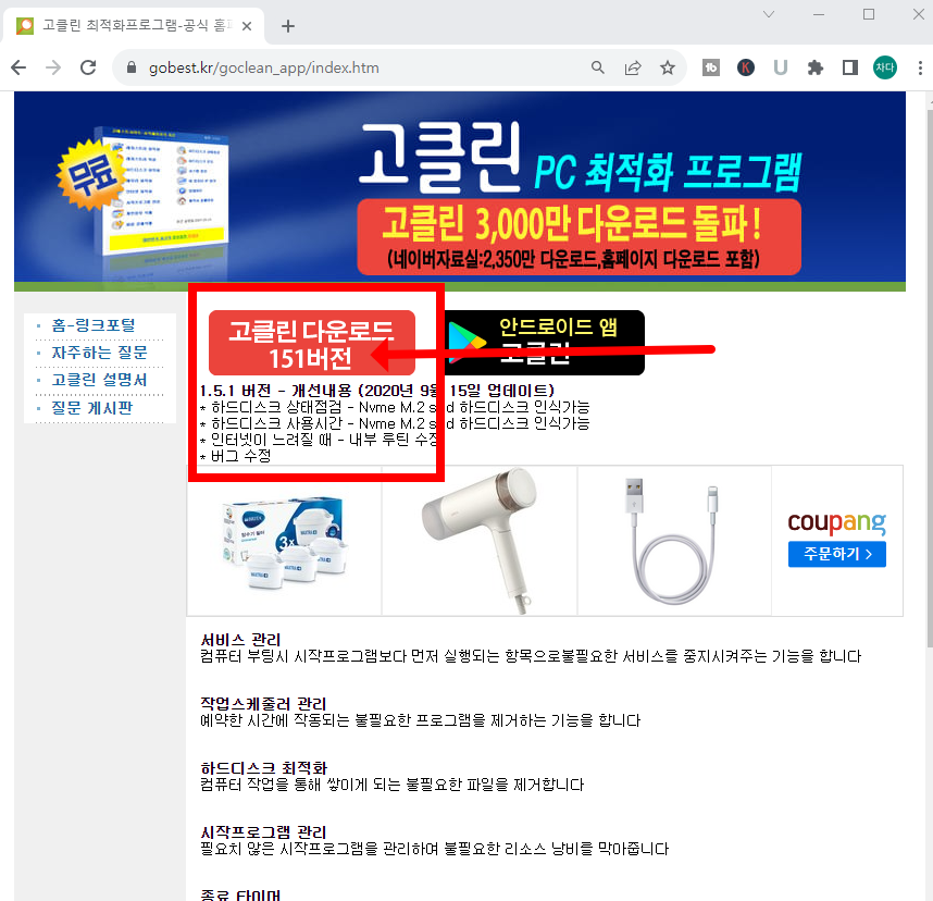 컴퓨터 속도 빠르게 하는법