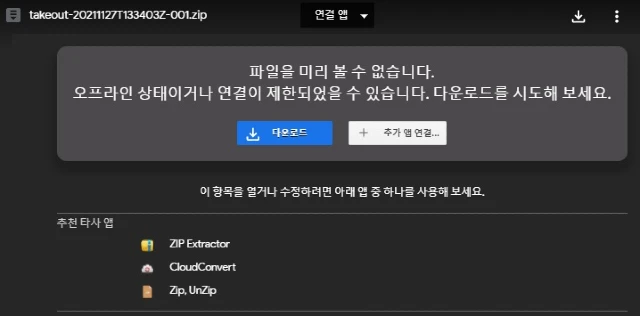 컴퓨터로 다운로드