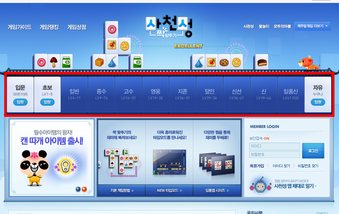 넷마블 사천성 바로가기