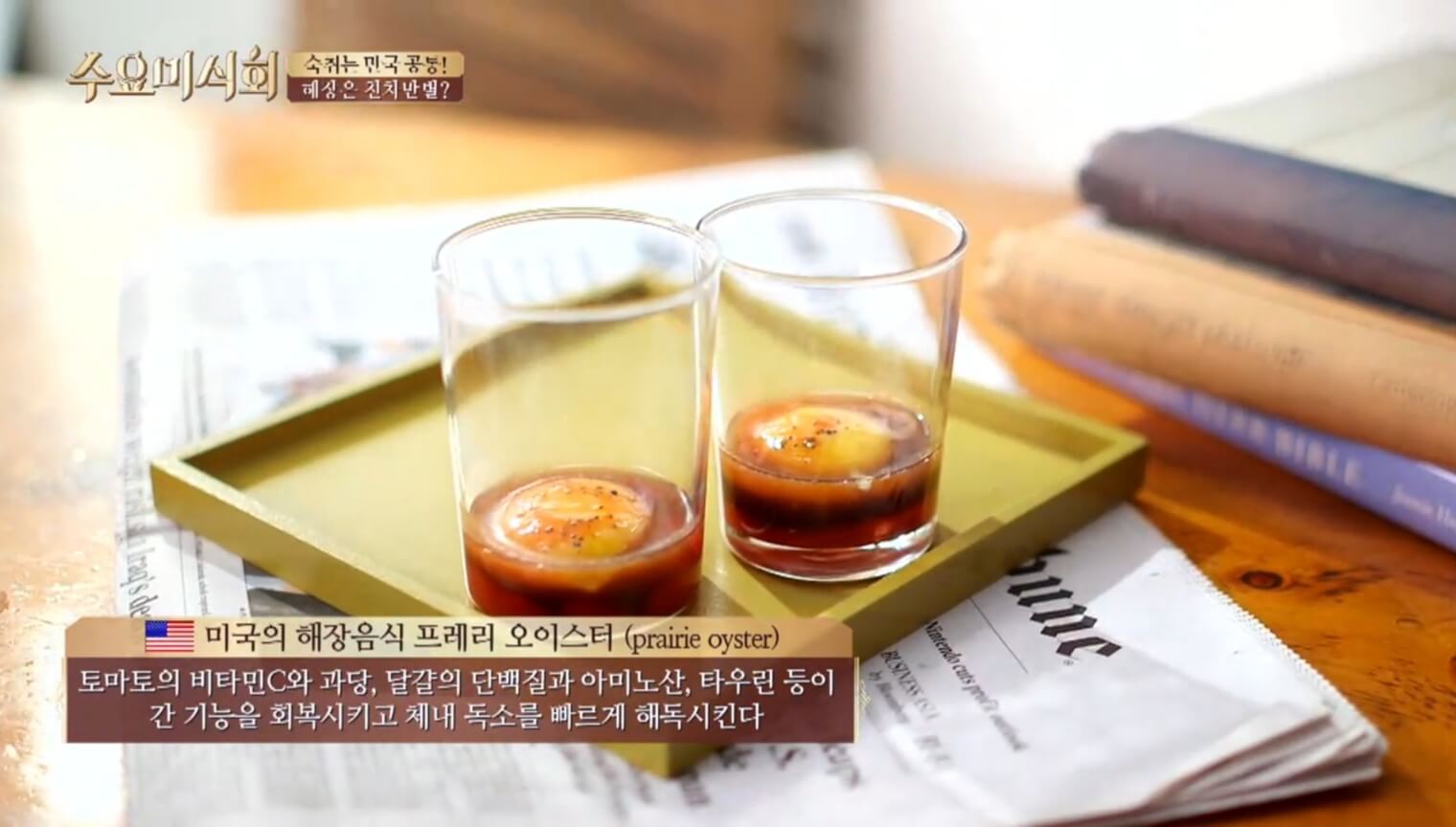 미국 해장음식