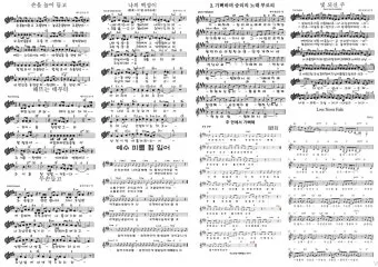 E코드 찬양 악보 예수 이름 승리 찬양곡 전체 구성_11