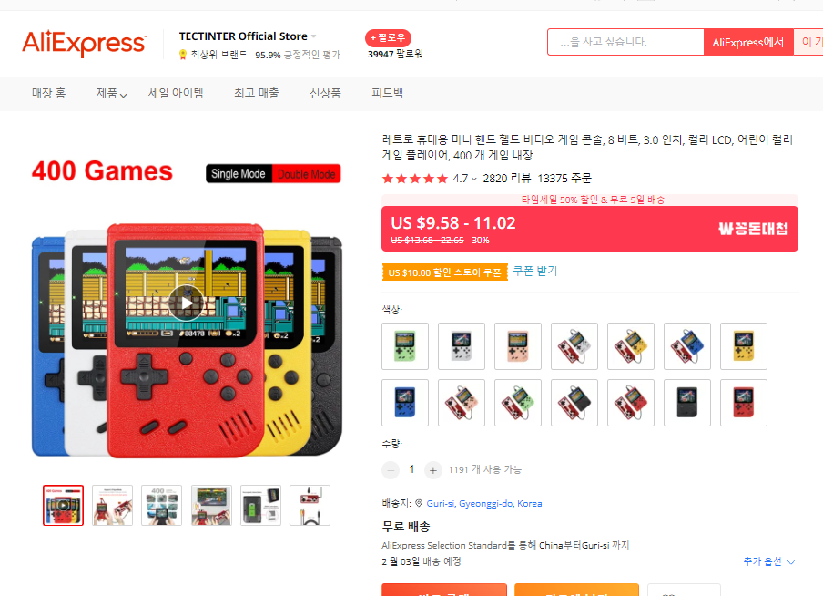 알리익스프레스-레트로게임기-캡쳐