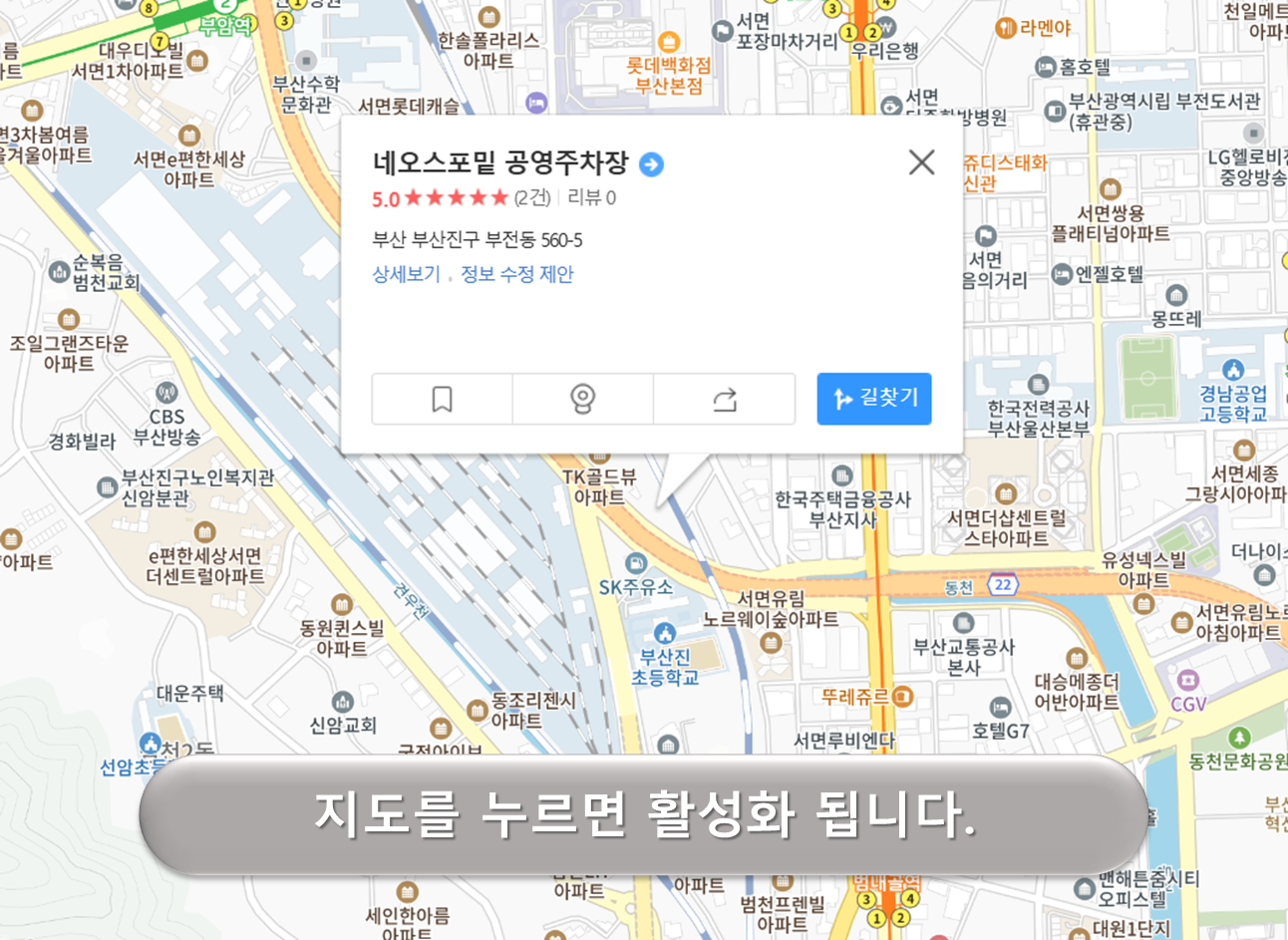 네오스포 밑 공영주차장