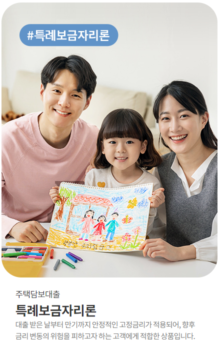신생아특례대출