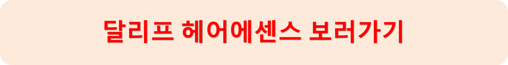 달리프