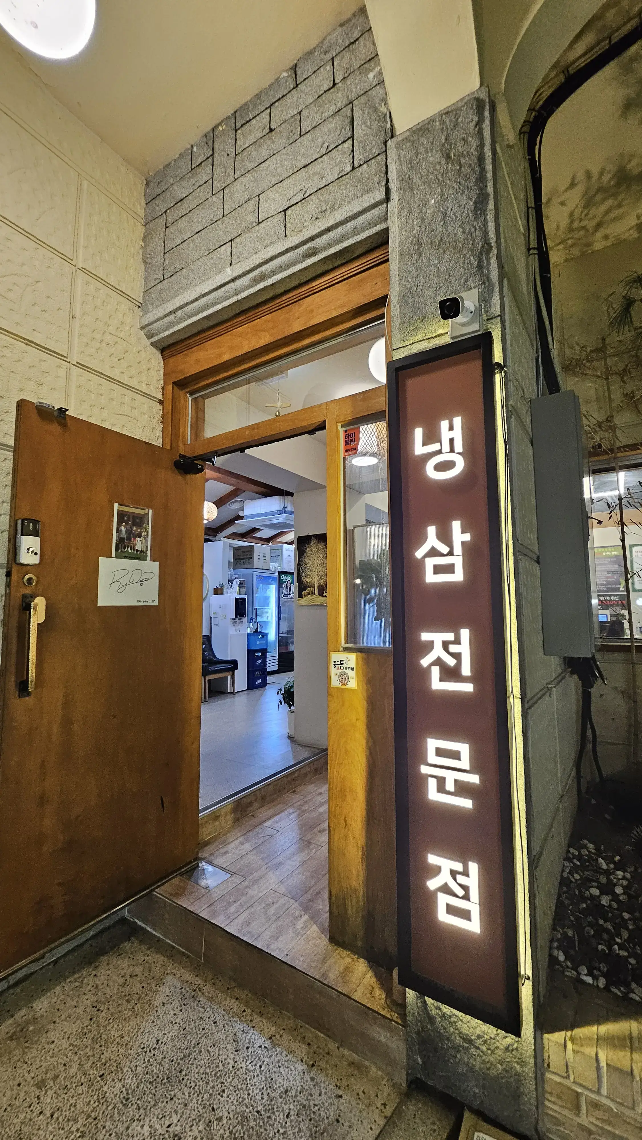  대전맛집 대전대파집