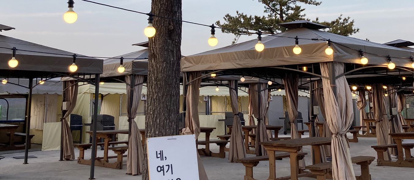 여수 예술랜드 리조트 - 1994 BBQ