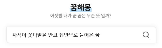 농협 신년운세