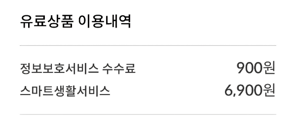 신한카드 스마트생활서비스