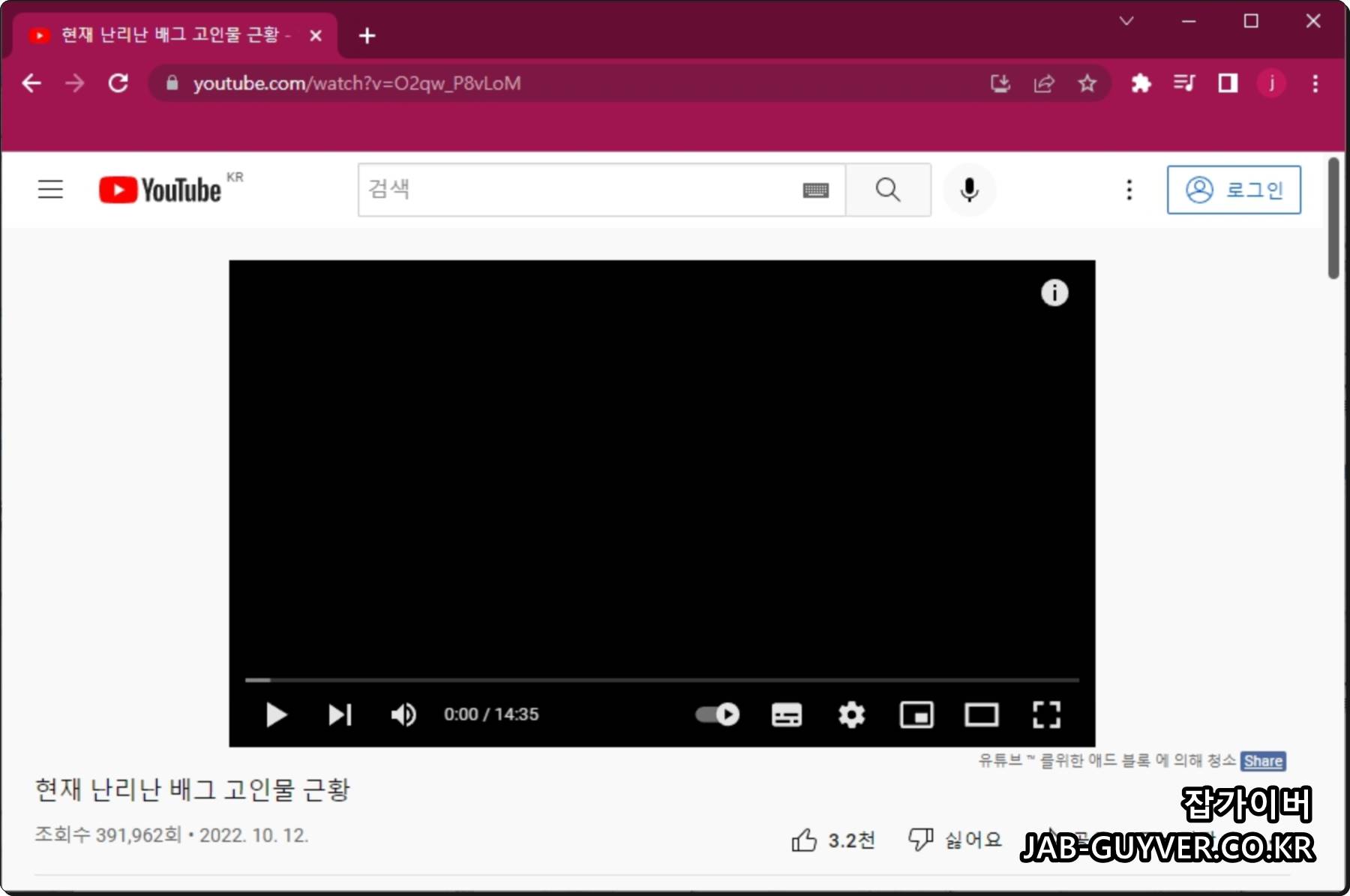 크롬 하드웨어 가속 설정을 끄기 전후로 증상이 달라지는 예시 이미지