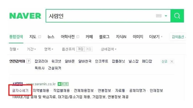 연봉 3400 실수령액