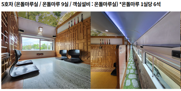 5호차