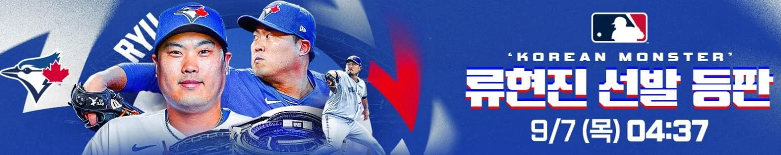 류현진 선발 경기