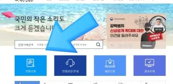 국민신문고 홈페이지 바로가기wwepeoplegokr로 민원신청_20