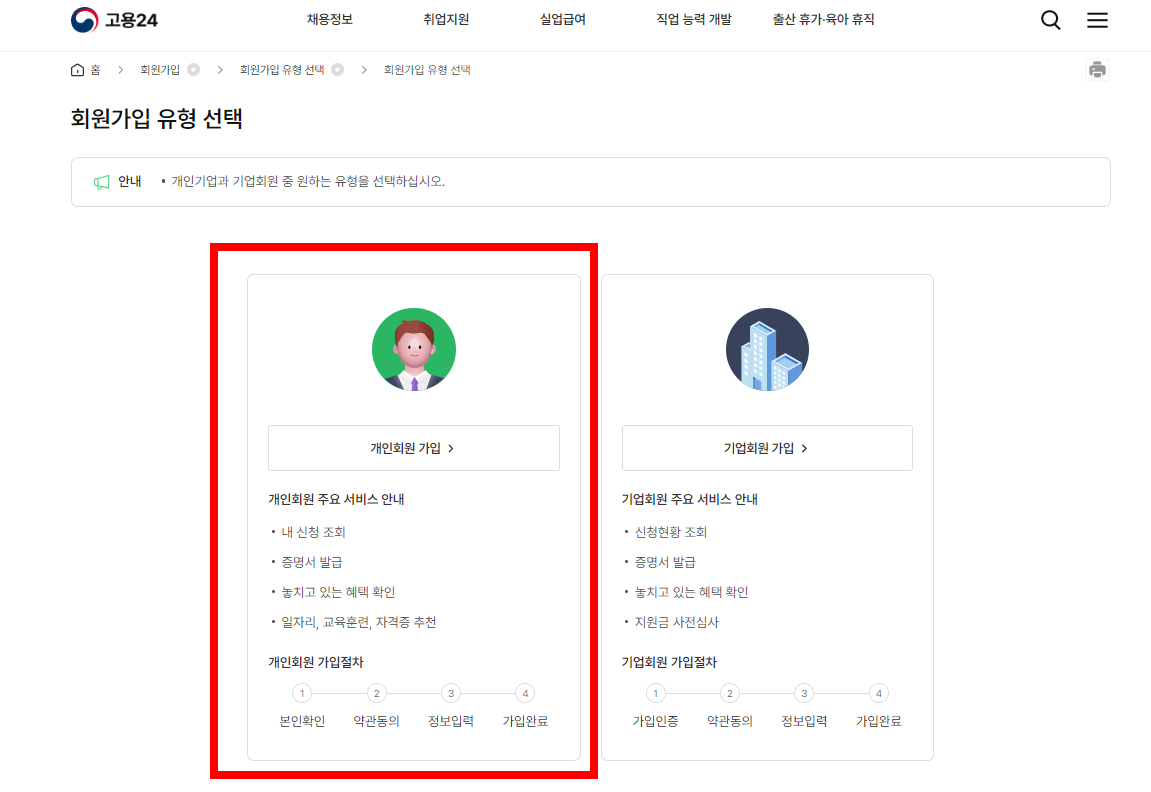 회원가입