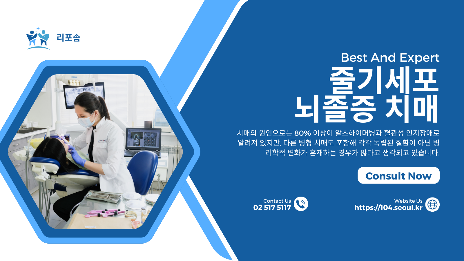 뇌졸중, 치매에 대한 줄기세포 치료에 대하여