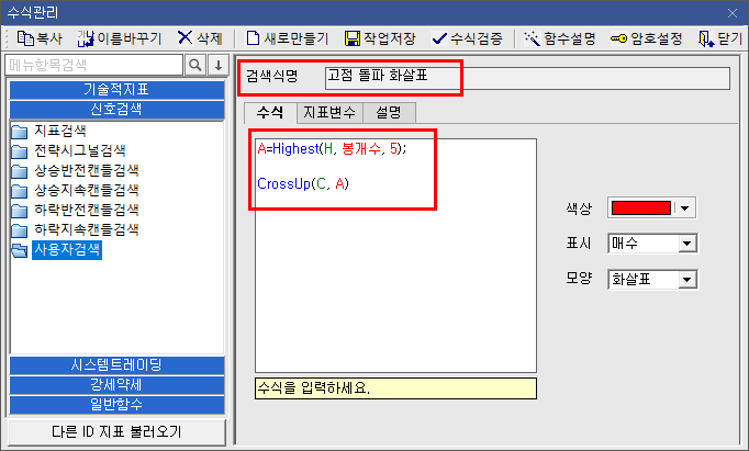 수식관리자 화살표 함수 예시 1)