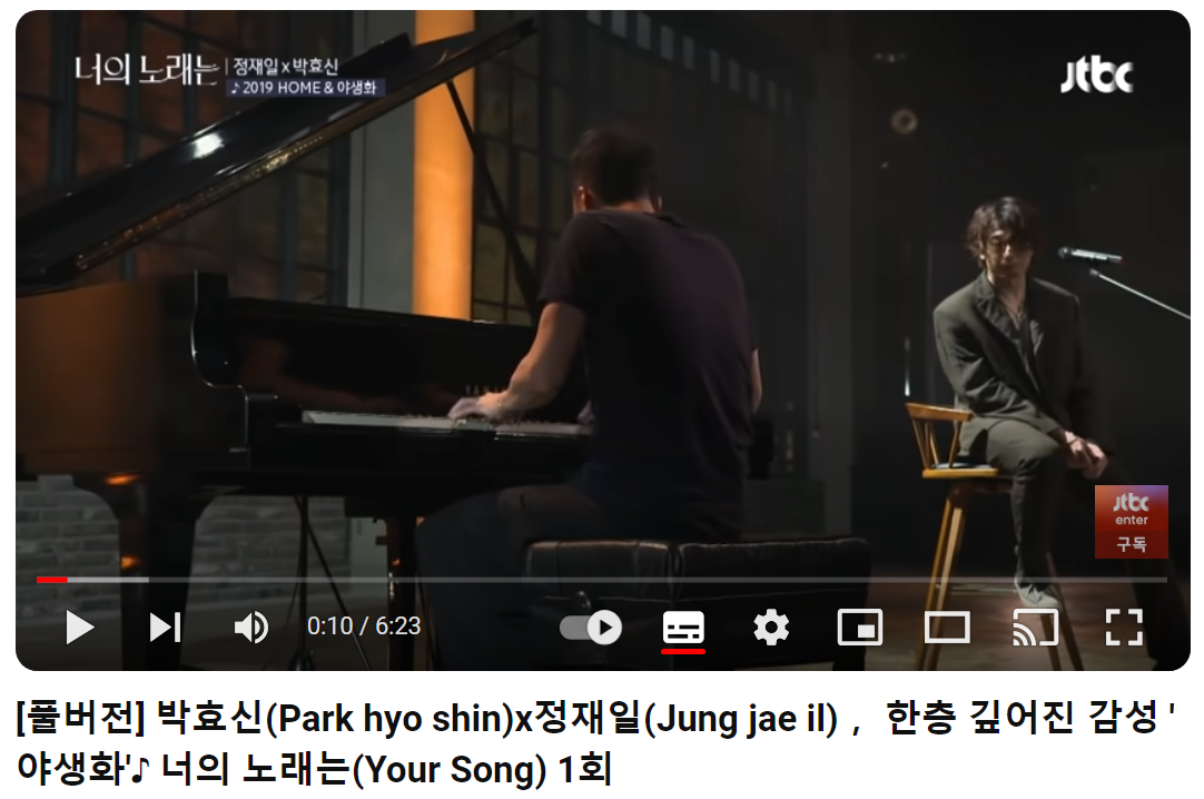박효신-야생화