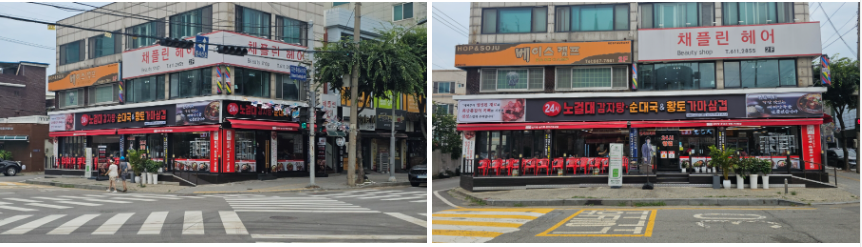 노걸대감자탕 송탄지산점