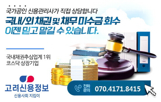 소액 못받은돈 해결방법